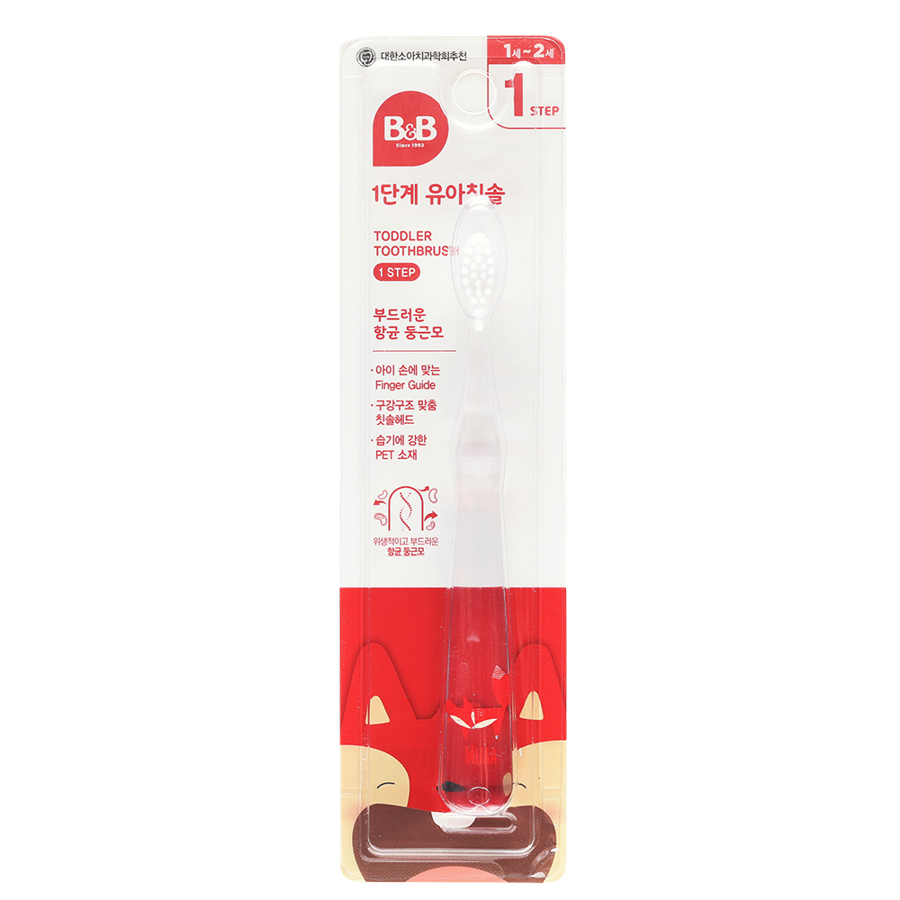 비앤비 유아 칫솔 2+1 치약 어린이집 유치원 양치 세트 - 상세 이미지 2