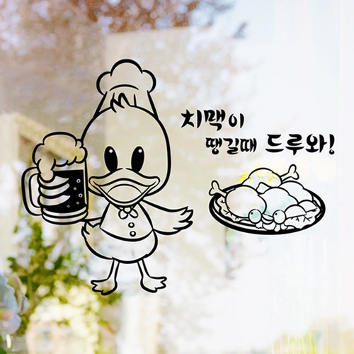 낭만창고hjy610-치맥이 땡길때 드루와-포인트스티커 : 낭만창고