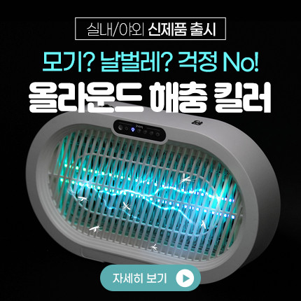 가정용 무선 모기 해충 LED 캠핑 포충기 휴대용 충전식 날파리 모기퇴치기 iB900 판매처 상세 정보 이미지 3