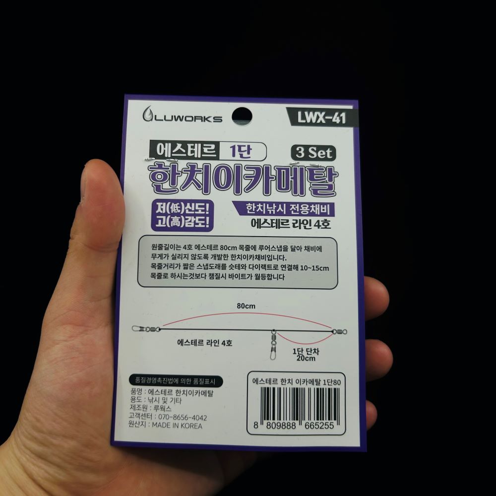 루웍스 에스테르 한치 오모리그 이카메탈 오징어 채비 LWX-41 - 상세 이미지 4