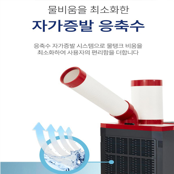 대성하이원 이동식에어컨 DSC-N122EC 1구 코끼리 업소 공장 식당 챔버포함 - 상세 이미지 3