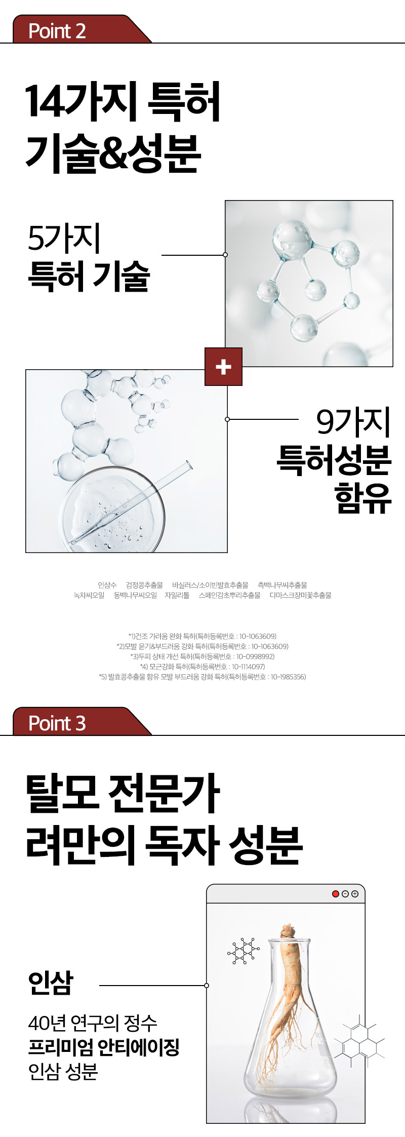 RYO Heukwoon Volume & Root Strengthening Conditioner - description 4