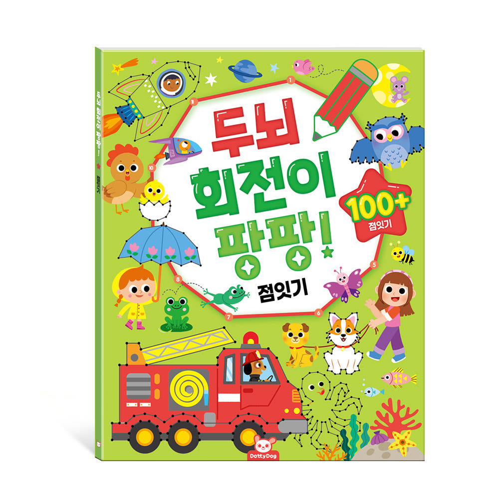 두뇌 회전이 팡팡 4종세트 점잇기 숨은그림찾기 미로찾기 워크북 - 상세 이미지 5