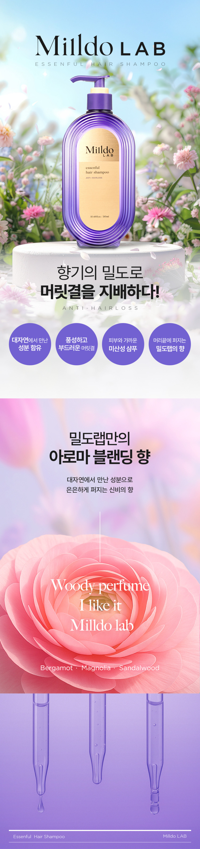 에센풀 헤어 샴푸 (2개) 미용실 샴푸 탈모완화 약산성 샴푸 추천 판매처 상세 정보 이미지 1