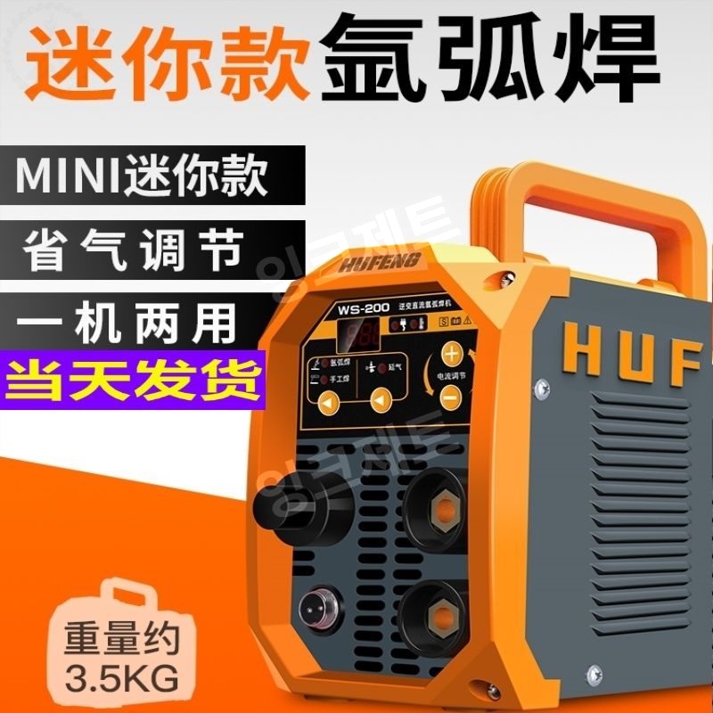 알곤용접기 초소형 아르곤 논가스 냉간 컨트롤러 교류  제트 WS-200표준패키지1개+아르곤아크용접액세서리 - 상세 이미지 2