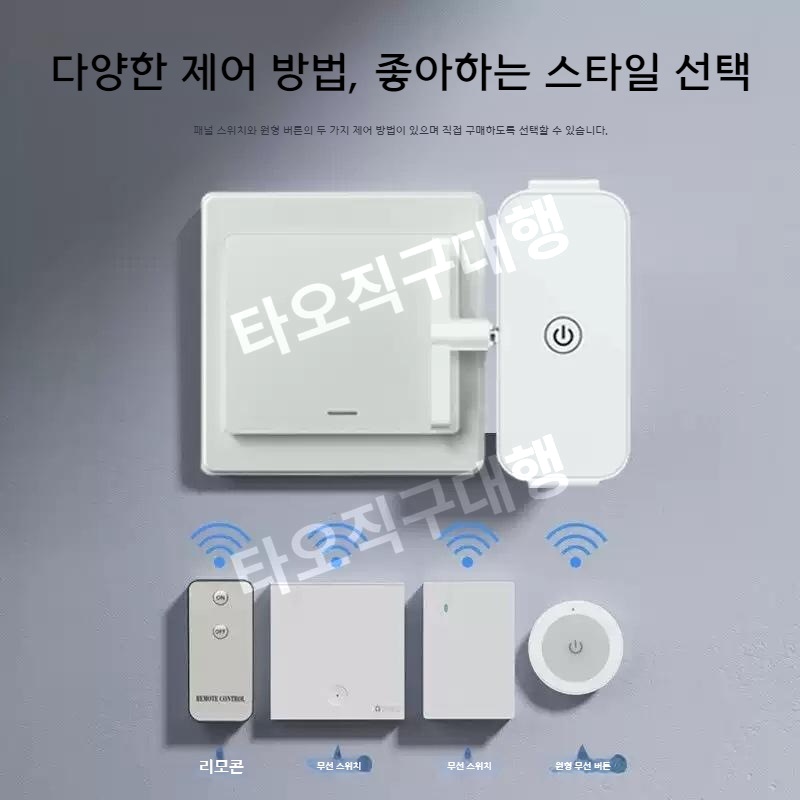 불꺼주는기계 불끄는 스위치 누워서 원격 자동 전등 무선 불끄기 형광등끄기 - 상세 이미지 3