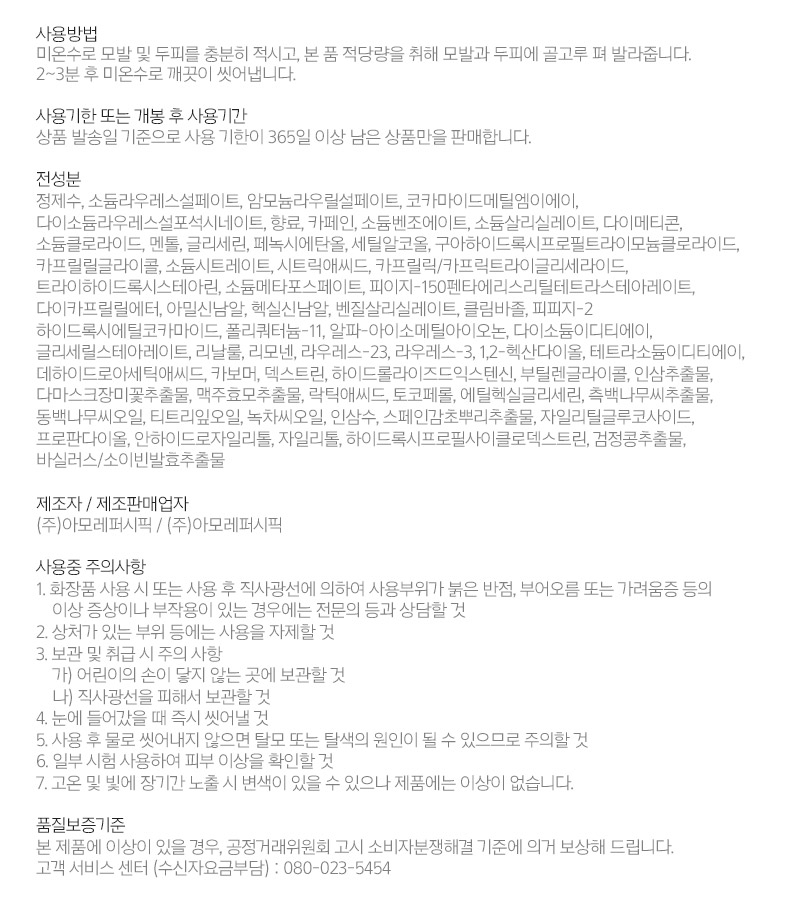 RYO Heukwoon Volume & Root Strengthening Shampoo - description 9