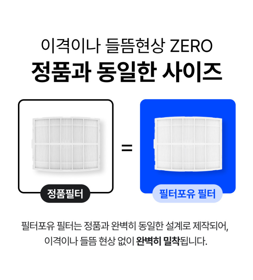 LG 엘지 위너 칸 에어컨필터 초미세필터 세트 휘센 스탠드형 4EA WKH 포유 판매처 상세 정보 이미지 4