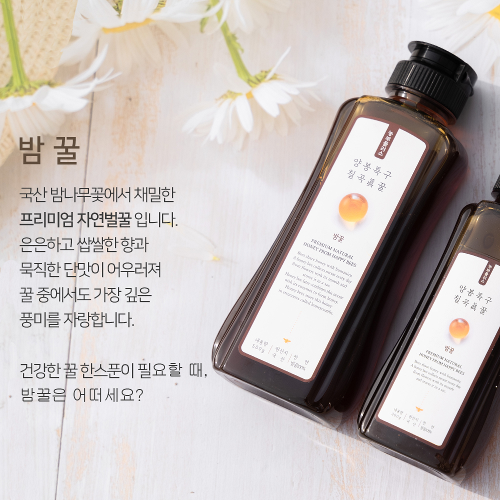 국산 토종꿀 밤꿀 1kg 농부플러스 - 상세 이미지 2