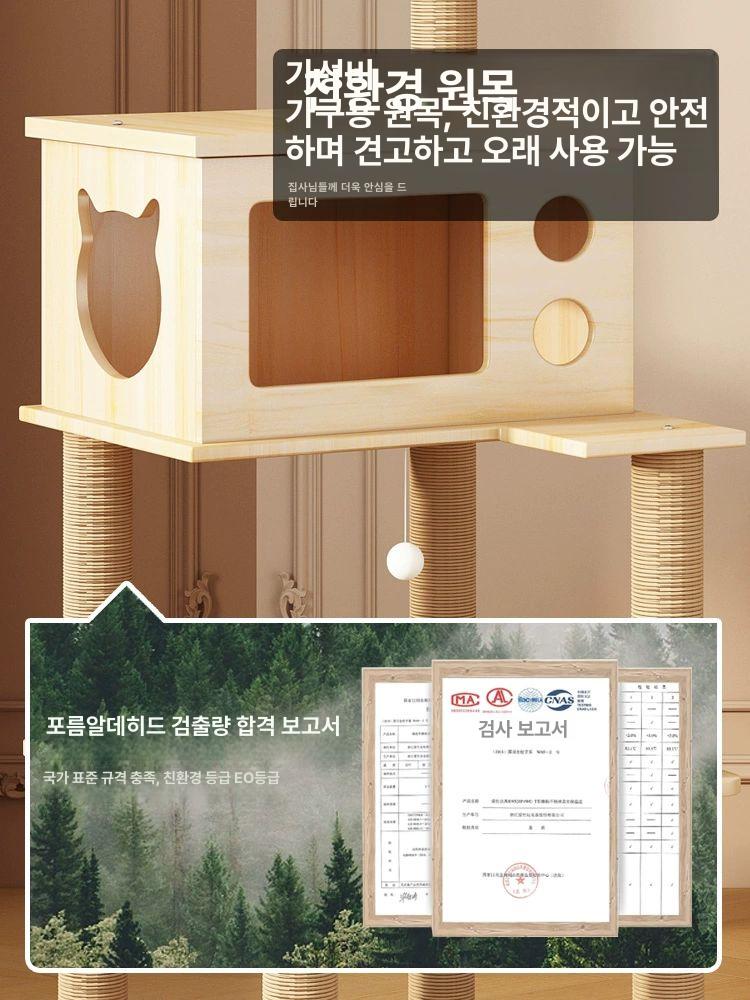 대형 고양이 대형캣타워 캣타워 고양이캣타워 고양이하우스 고양이기둥 M4 실목판재-인기 - 상세 이미지 4