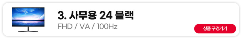 주연테크 54cm 서브 모니터 100Hz 사무용 게임용 영상용 블랙 일반 판매처 상세 정보 이미지 3