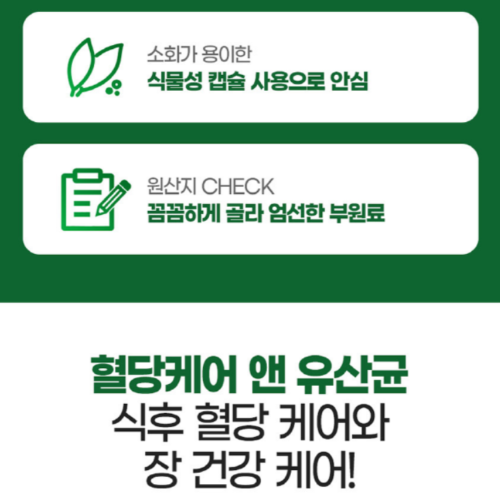혈당 코로솔산 멀티 프로바이오틱스 캡슐 유산균 30캡슐, 3개 - 상세 이미지 5