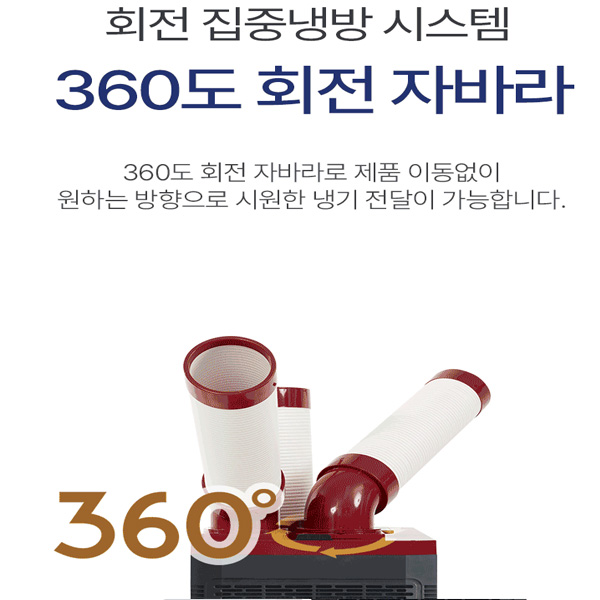 대성하이원 이동식에어컨 DSC-N122EC 1구 코끼리 업소 공장 식당 챔버포함 이미지 6
