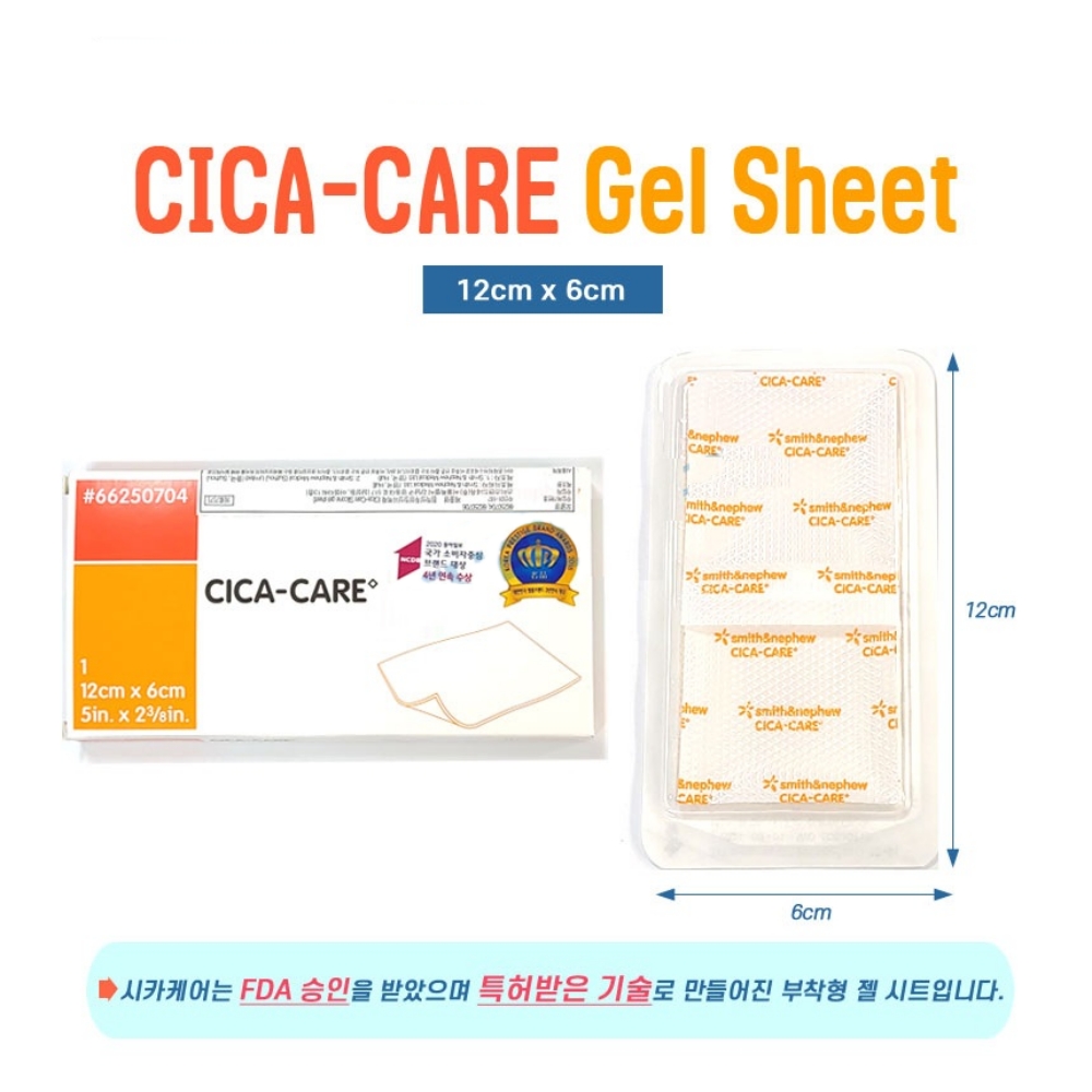 화상흉터밴드 시카케어겔시트 12cmX6cm - 상세 이미지 5