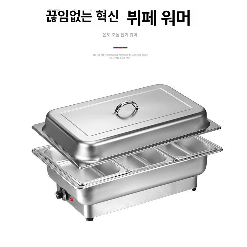 스텐밧드 반찬보온통 업소용 반찬동 투명 사각통 급식 단독 가열 받침대 조절 온도 : Apart from