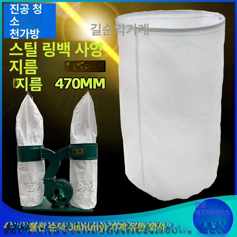 방진 필터 목공 먼지 집진기 주머니 필터포대 분진 산업용 포대 지름 470/길이800 와이어 천가방 1 직경 470mm 길이 800mm-상부 - 상세 이미지 2