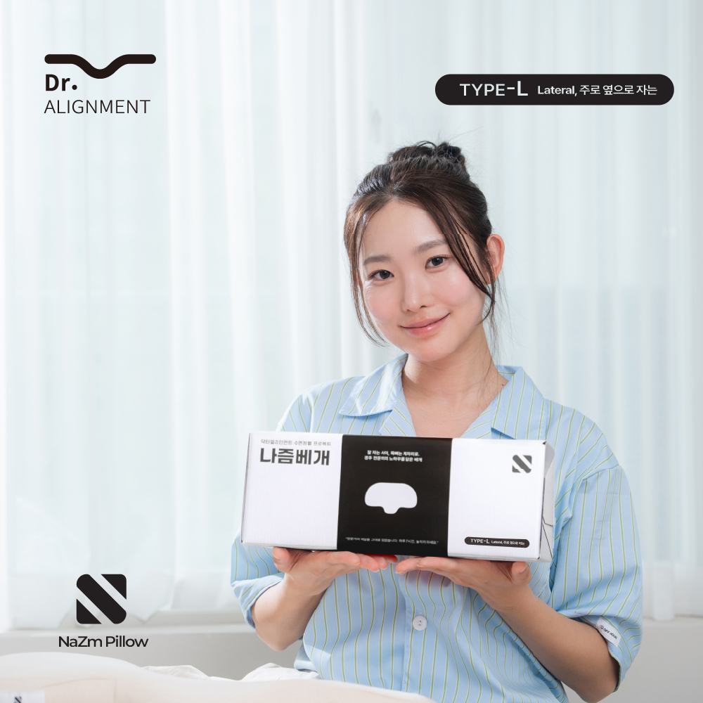 [나즘베개] 경추베개 거북목 일자목 목디스크 낮은 베개 숙면 Type S