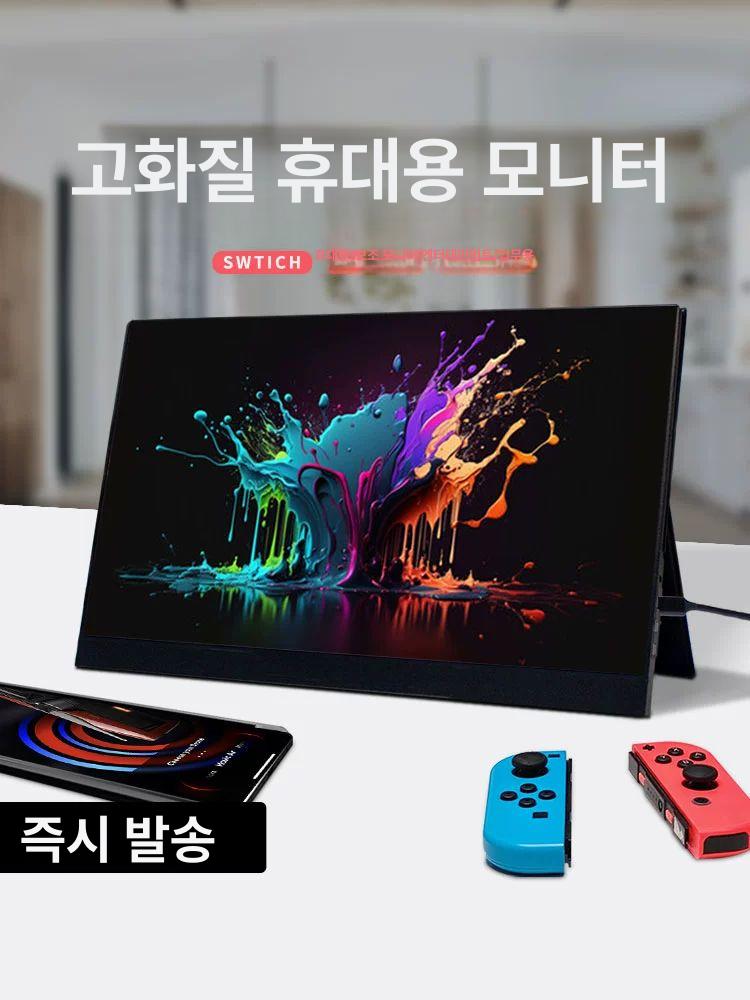 휴대용 IPS 16인치 144Hz 휴대용모니터 IPS모니터60HZ HDMI TYPEC B - 상세 이미지 2