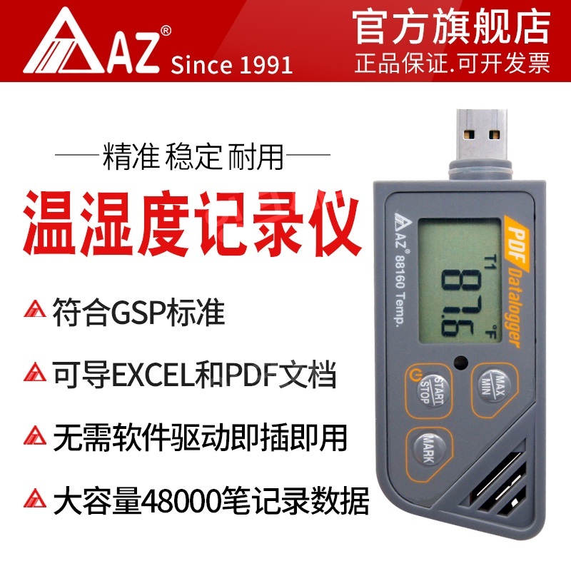온습도기록계 압력 데이터 로그 초저온 냉동고 온도 측정 제트 AZ88160온도+레코더원래표준 - 상세 이미지 2