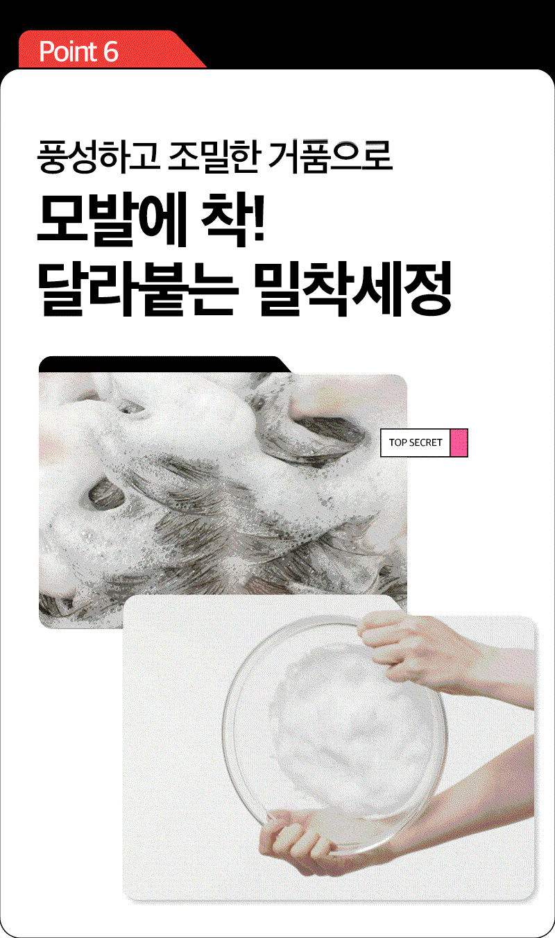 RYO Hambit Damage Care & Nourishing Conditioner - description 7