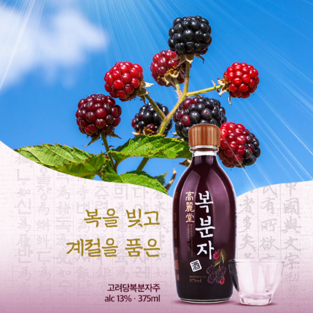 술픽 고려당 복분자주 13도 375ml, 1개 - 상세 이미지 2