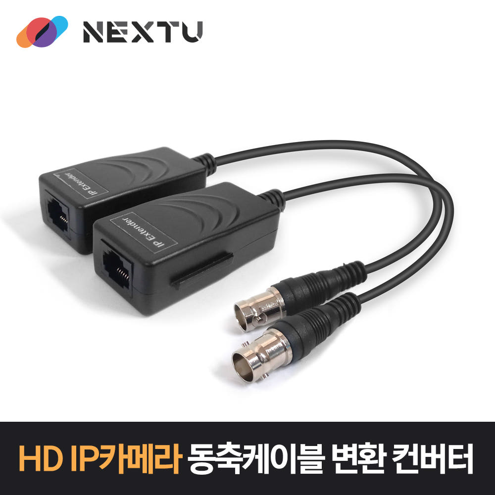 EOC7001 HD IP카메라 동축케이블변환 컨버터 1채널 패시브 BNC200M CCTV 이미지 6