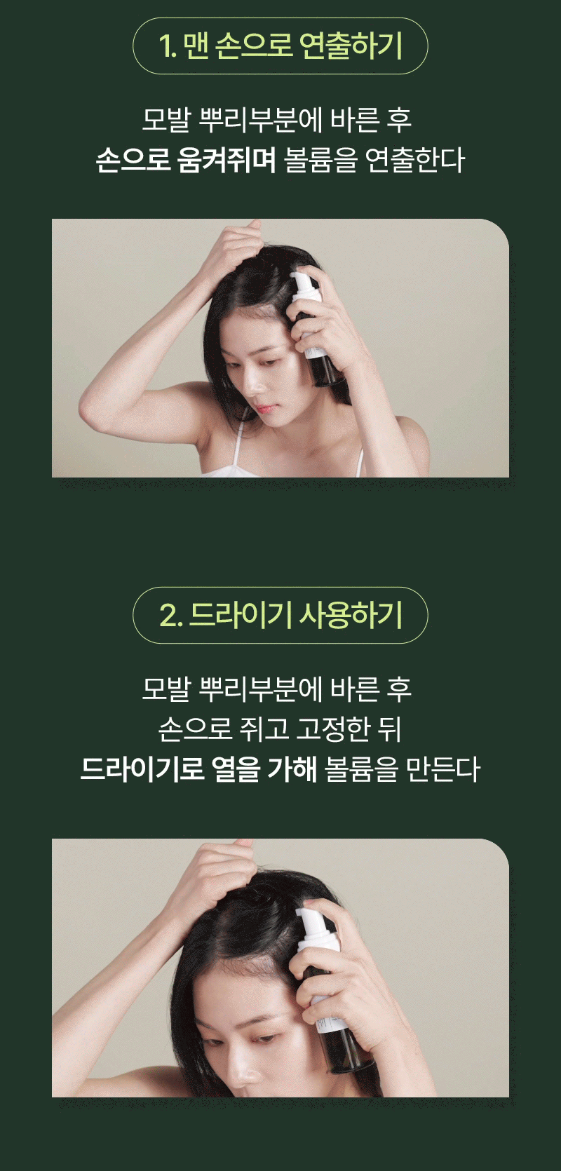 RYO Root:Gen Hair Volume Filler - description 5
