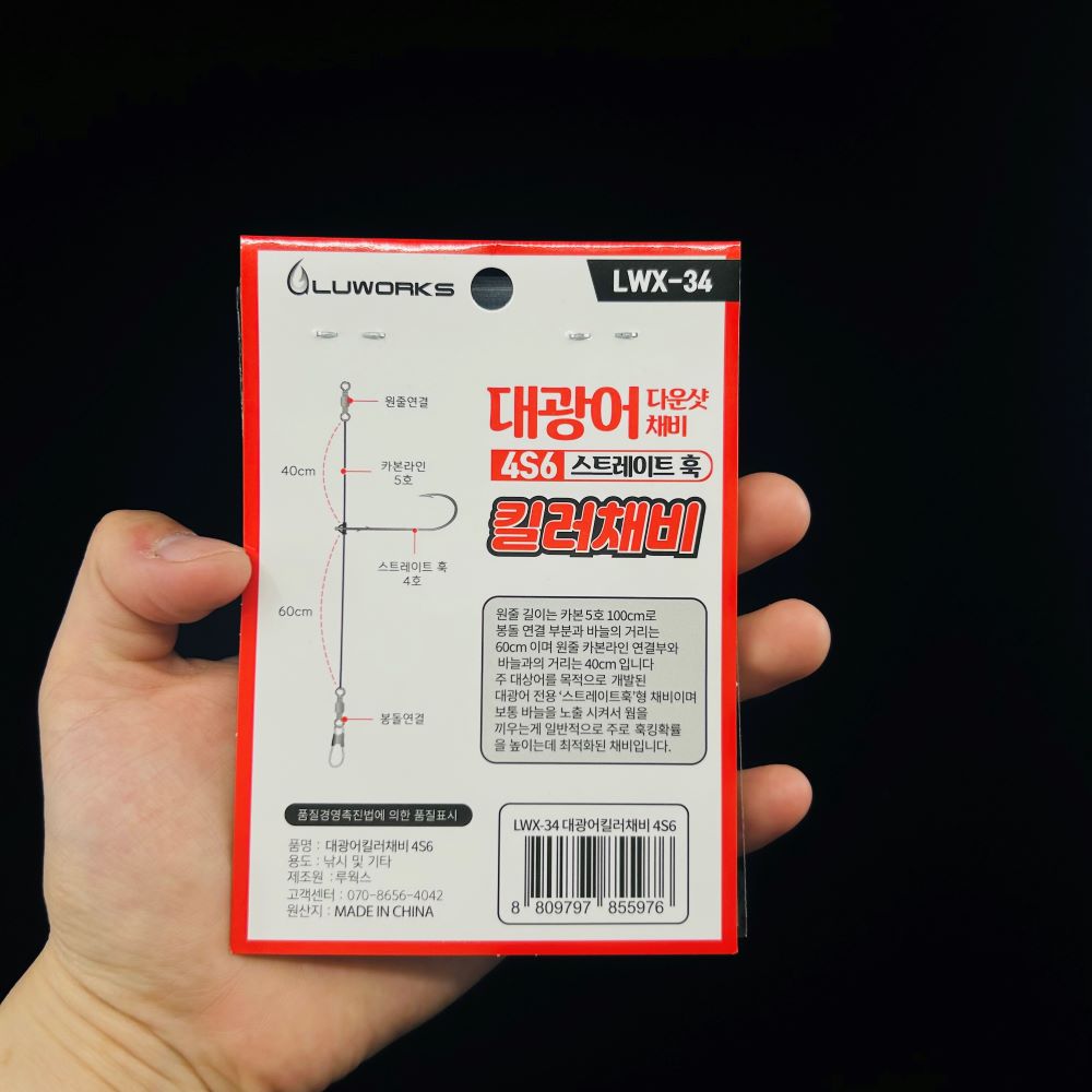루웍스 대광어 킬러채비 광어 다운샷 스트레이트 훅 채비 LWX-34 - 상세 이미지 4