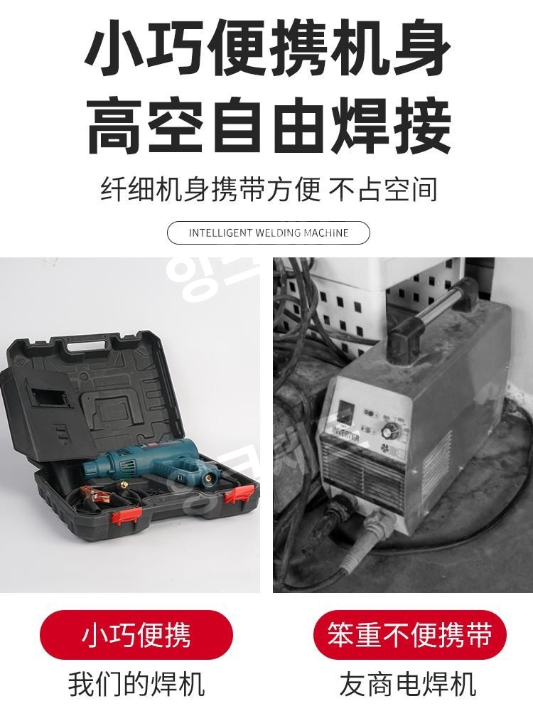 가정용 용접기 배관 스폿 건타입 usb 핸드헬드 수리 제트 ARC-200-패키지 1 - 상세 이미지 4