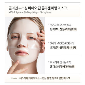 빈느 시그니처 바이오 딥 콜라겐 퍼밍 마스크팩 40g/콜라겐 수면팩 솔직 후기 | 피부 타입별 분석 - 상품 이미지 4