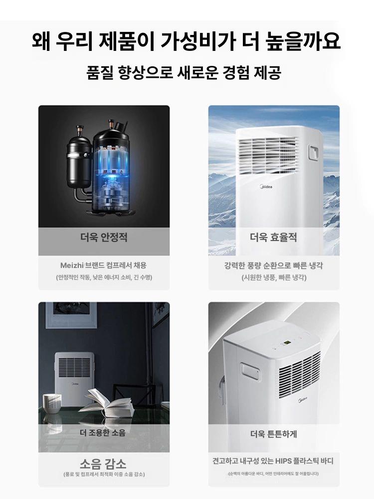 미디어 이동식 단일냉방 캠핑 휴대용 냉난방 소형 무외부유닛 모바일 가정용 에어콘 소형 1마력 단일 냉방 - 상세 이미지 4