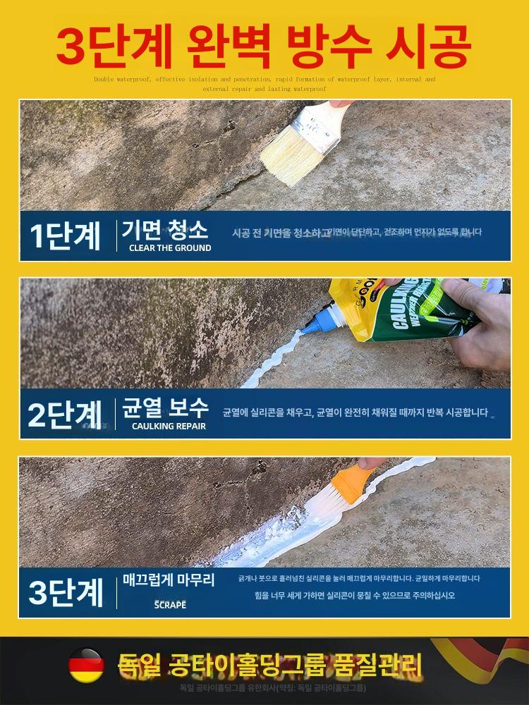 콘크리트 균열접착제 크렉스틱 셀프 퍼티 벽틈새 방수접착제 검정-고탄성 방균 500ml 1개 - 상세 이미지 5