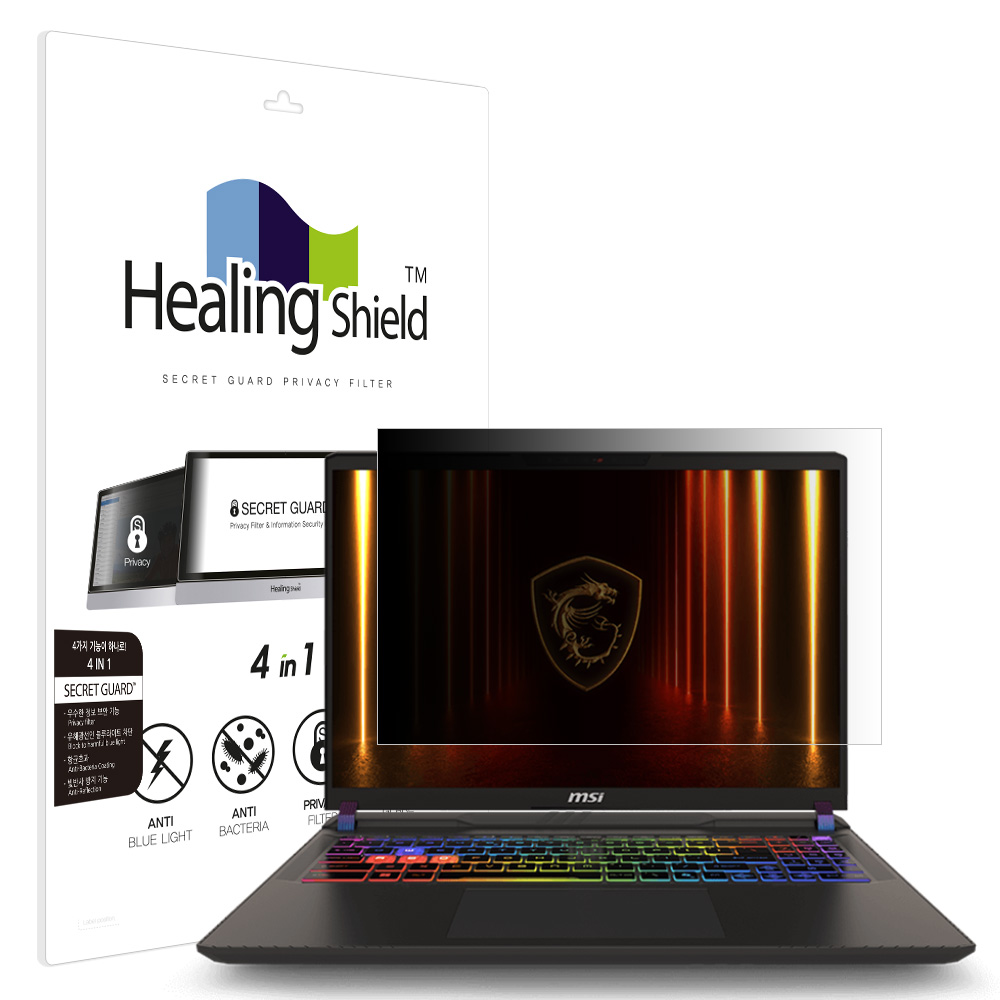 MSI 벡터 16 HX AI A2XW 항균 보안필름 블루라이트차단 양면 정보보안기 - 메인 이미지