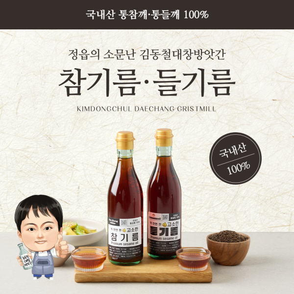 대창방앗간 국내산 들기름 350ml : HYEJA MART