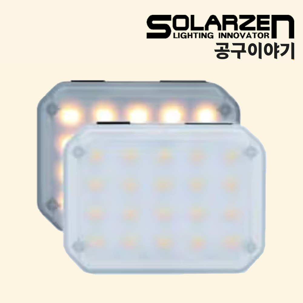 쏠라젠 루나룩스 LED 캠핑랜턴 SCL-200 충전식 C타입 자석 차박 텐트 - 상품 이미지
