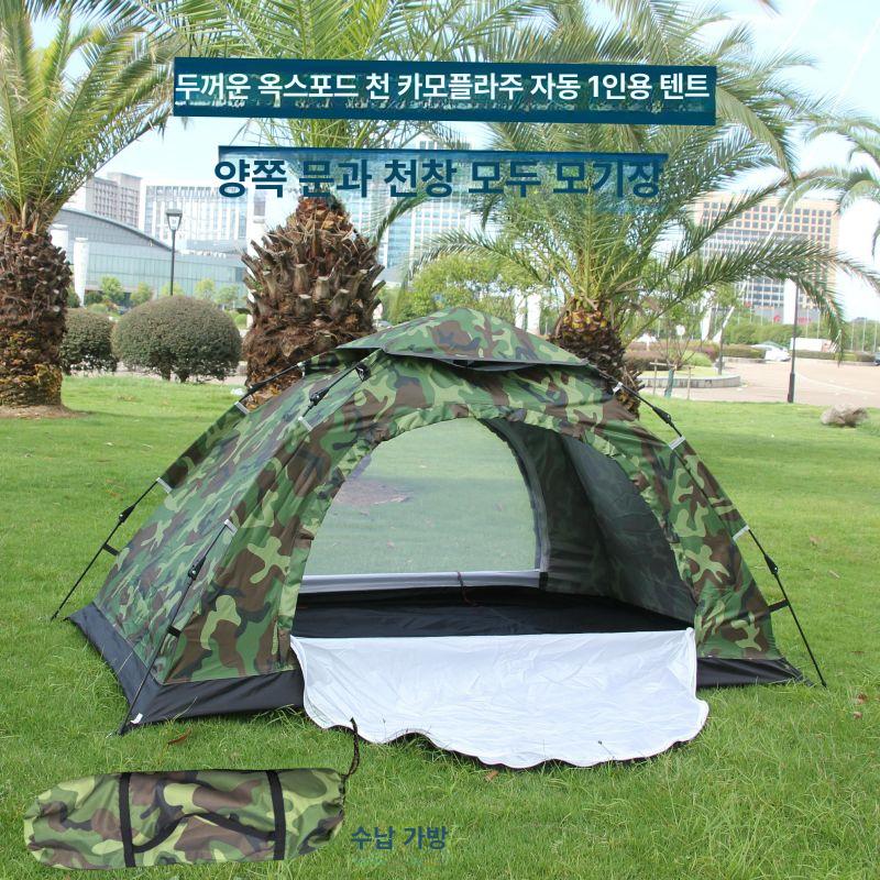 초경량 위장 1인용 초경량텐트 위장텐트 1인용텐트 경량텐트 캠핑텐트 자동텐트 두꺼운 카모 자동 단일 텐트 - 상세 이미지 2