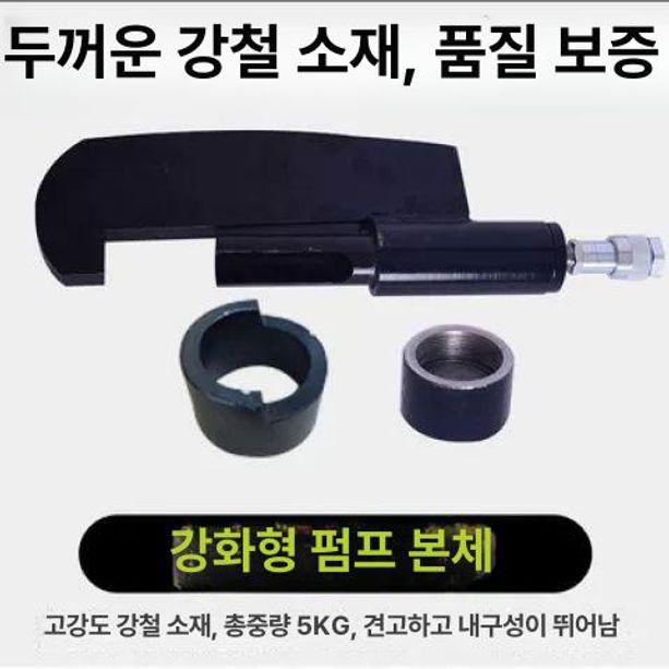타이어제거기 타이어프레스 탈착기 교환 정비 공압 교체기 확장 후크 : 비오이커머스