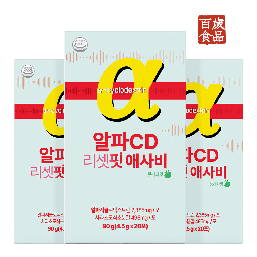 백세식품 알파CD 리셋핏 애사비 4.5g x 20포 HACCP / 3개~5개 - 상세 이미지 4