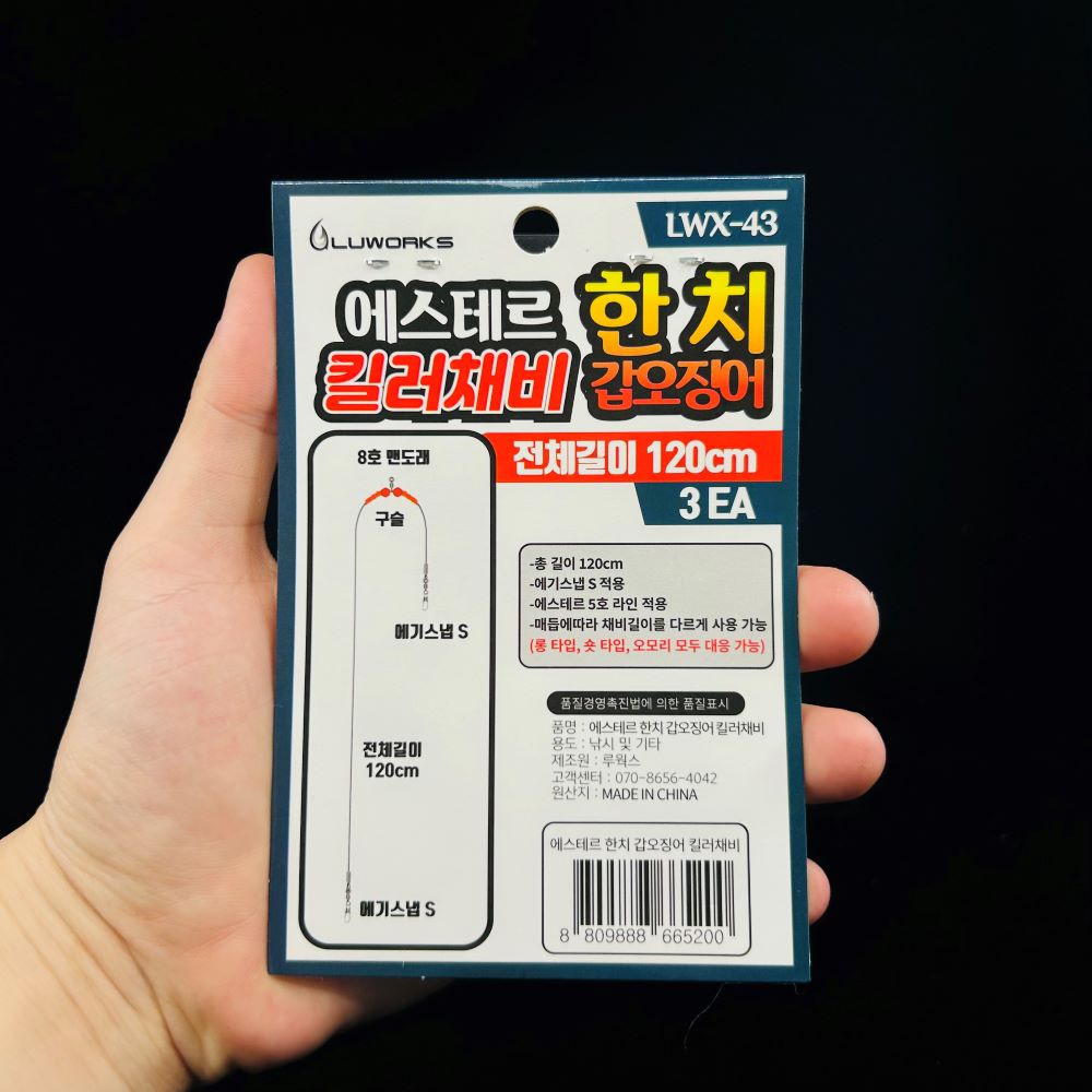 루웍스 에스테르 한치 갑오징어 킬러채비 오모리그 길이조절가능 빠른유속 채비 LWX-43 - 상세 이미지 3