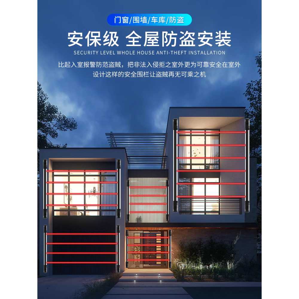 적외선 동체 감지기 출입문 방범 경보기 기둥 센서 빔2개 - 상세 이미지 3