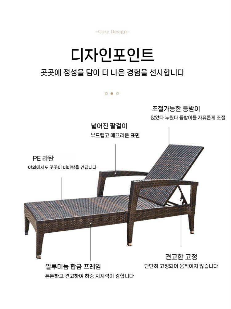 라탄 썬베드 리조트 워터파크 수영장의자 라탄 썬베드 테이블 2+1 세트 - 상세 이미지 5