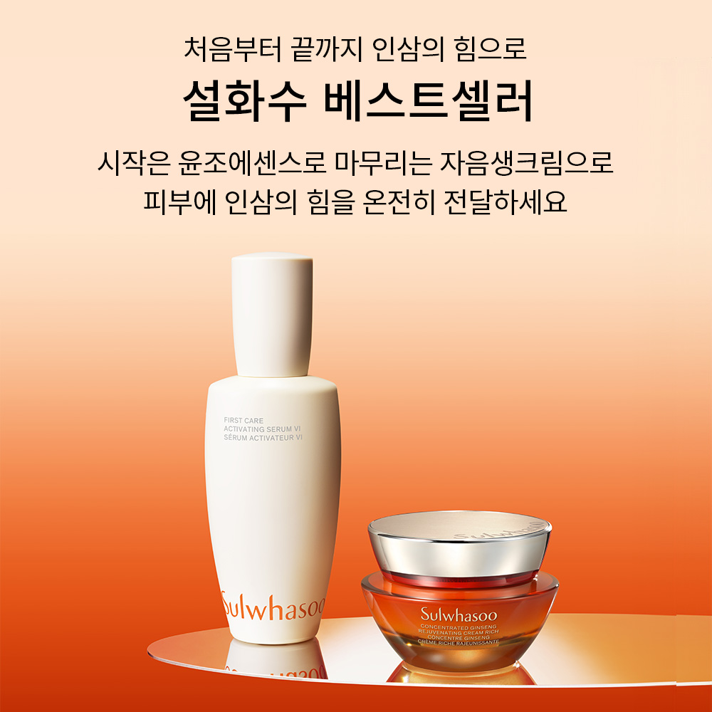 [듀오/추석+세일] 설화수 자음생크림 리치 50ml 기획세트 X 2EA 이미지 7