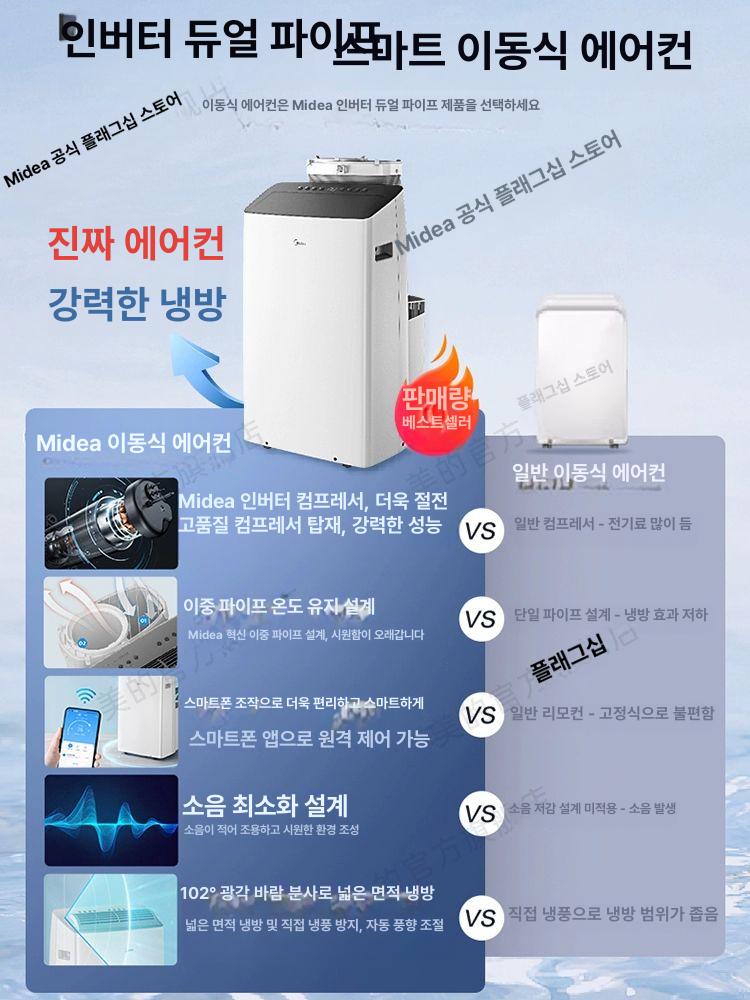 미디어 이동식 단일냉방 캠핑 휴대용 냉난방 소형 무외부유닛 모바일 가정용 에어콘 소형 1마력 단일 냉방 - 상세 이미지 3