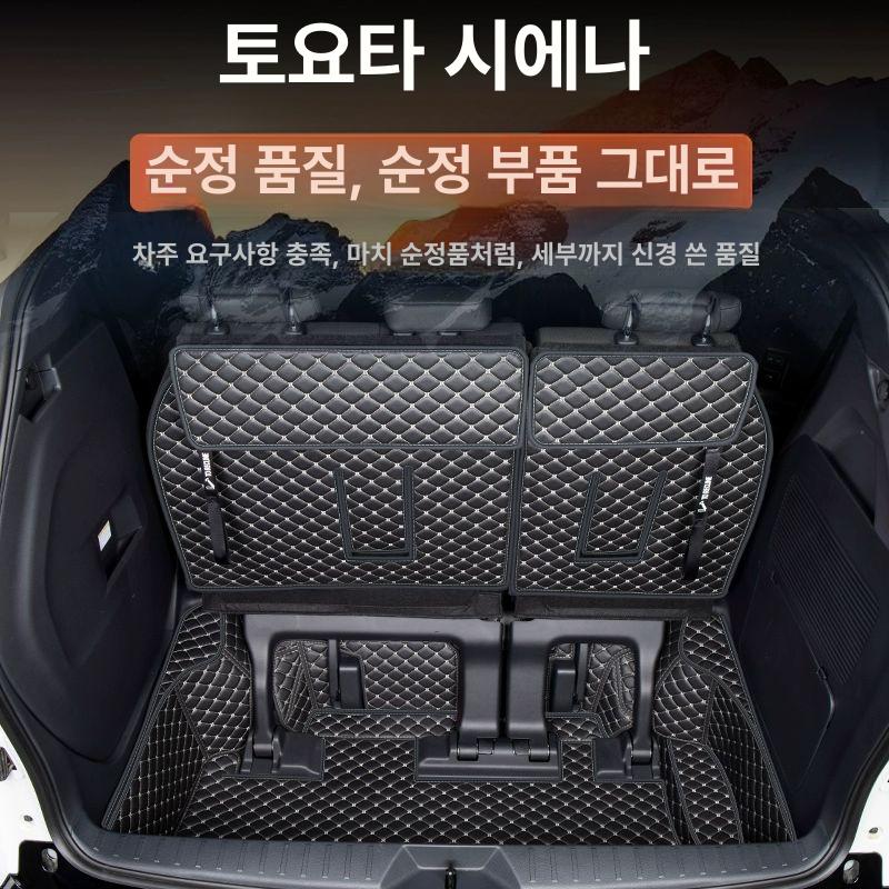 도요타 시에나 트렁크매트 캠핑 카매트 차박 풀커버 A타입 단일 주매트-블랙 베이지 - 상세 이미지 2