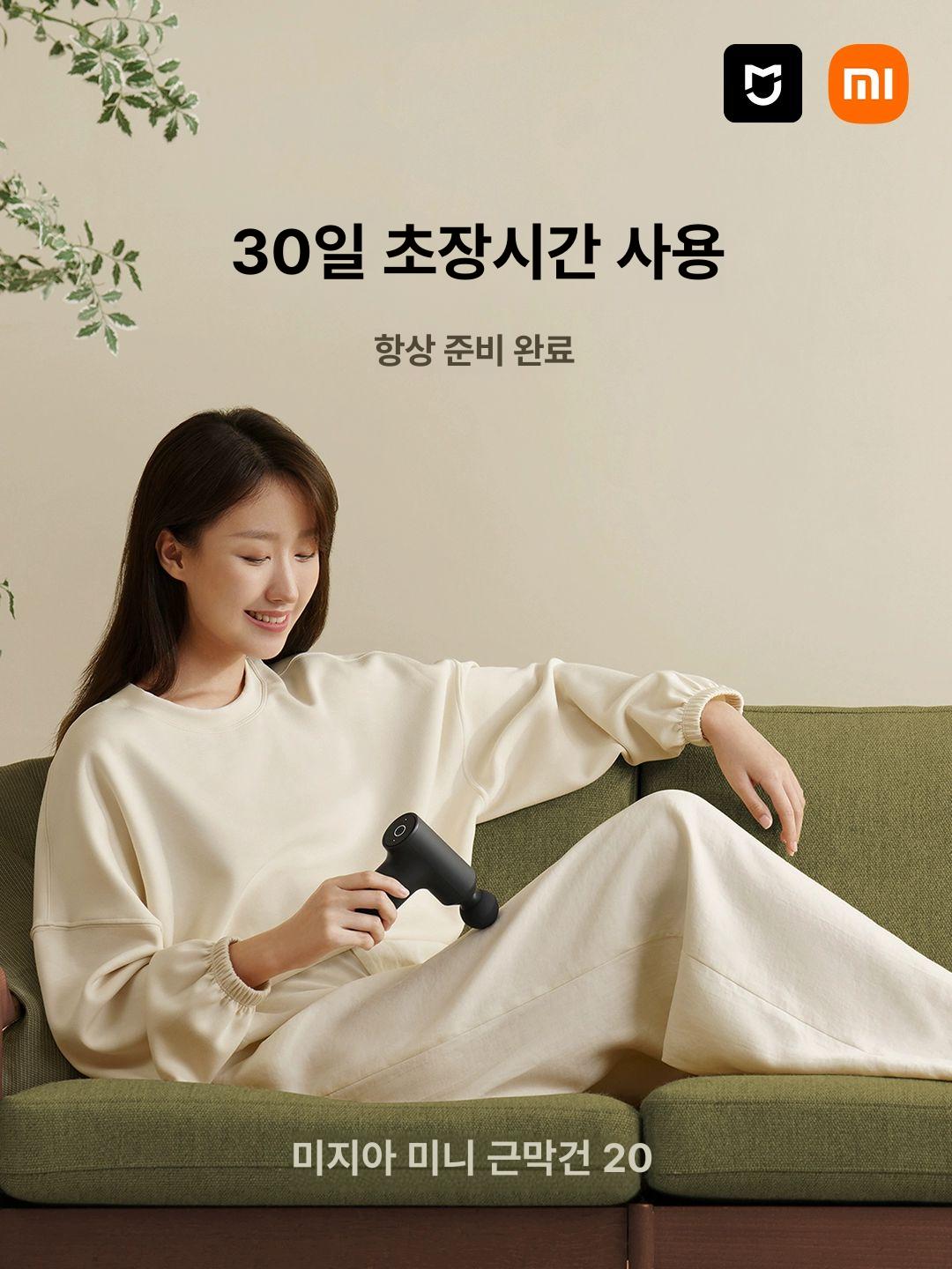 샤오미 미지아 2C 미니 미니마사지건 무선마사지건 휴대용마사지건 진동마사지건 연샌드-12KG : 다물스토어