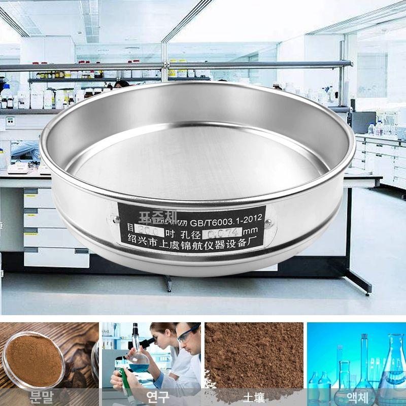 스텐 콩 블루베리 분류기 거름망 선별 채반 매실 300메쉬(0.053mm) 18목 1mm - 상세 이미지 5