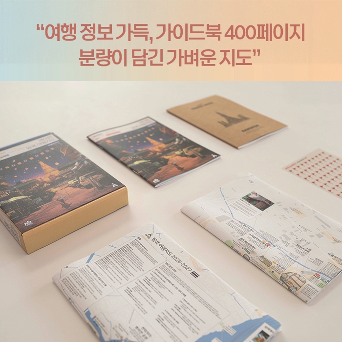 에이든 방콕 여행지도 2026-2027 지도로 만든 가이드북 (직배송) 이미지 4