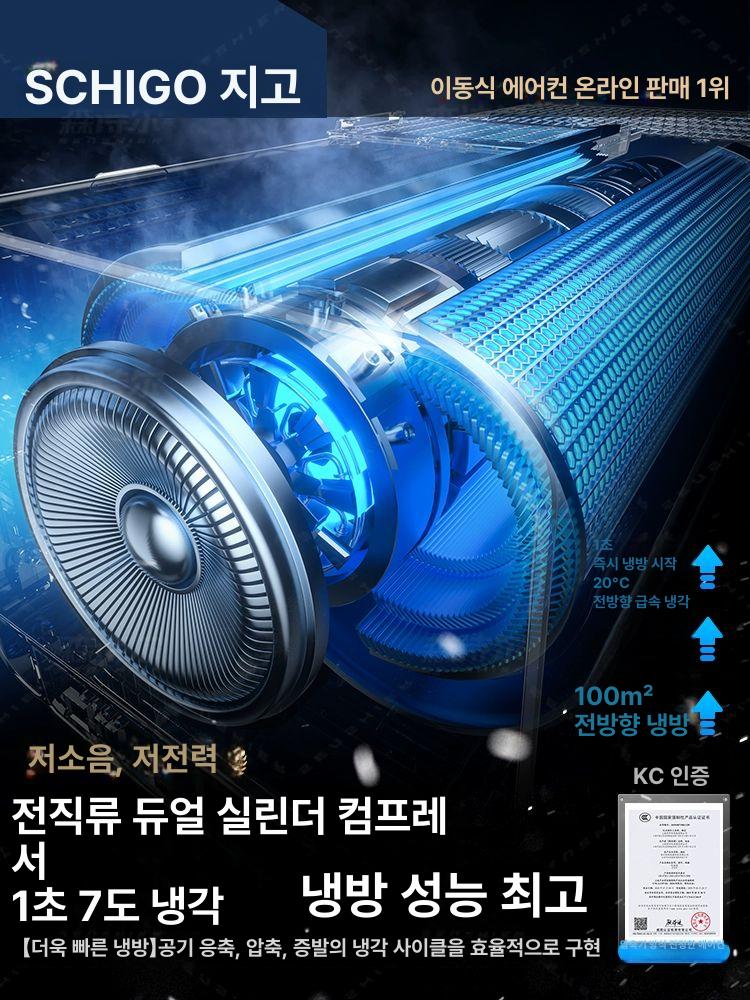 휴대용 이동식 소형 휴대용에어컨 소형에어컨 캠핑에어컨 미니에어컨 1마력 단일 냉방 - 상세 이미지 3