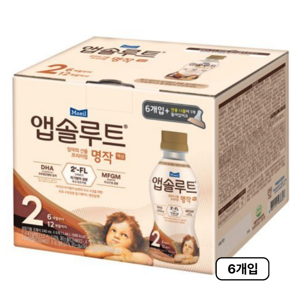 매일유업 앱솔루트 프리미엄 명작 액상 2단계 6개입 : 마니골라
