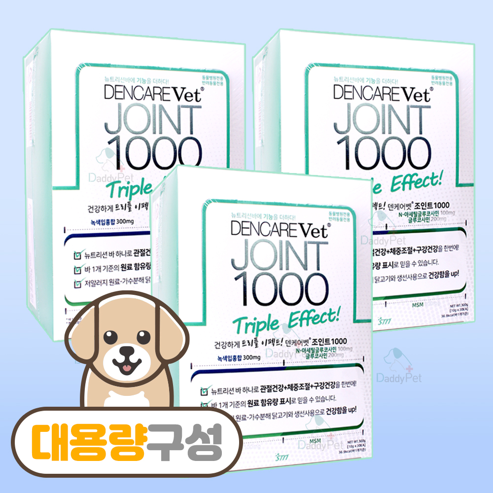 덴케어벳 대용량 구성 그린케어 60개입(30p x 2박스) 강아지 반려견 구강 관리 개껌 치석제거 - 상세 이미지 3